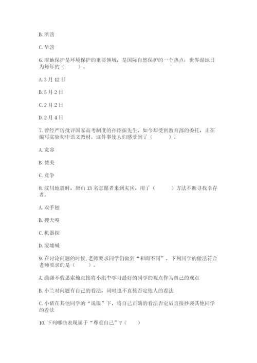小学六年级下册道德与法治期中测试卷及答案（夺冠系列）.docx