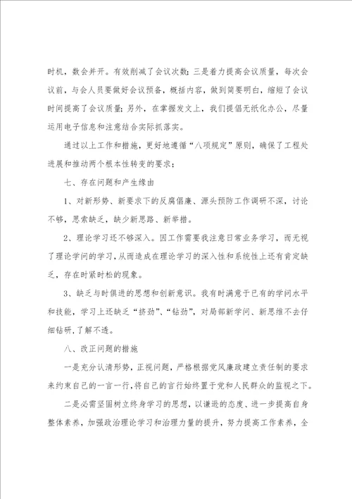 公务接待整改措施