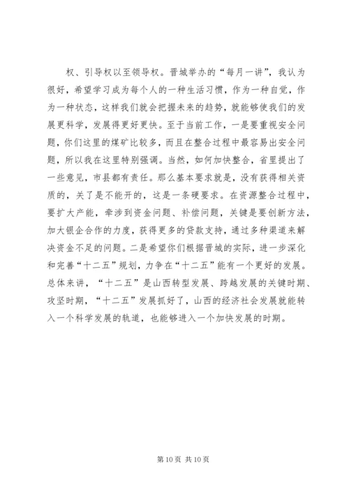 在省委吴德刚同志来杨集调研工作时的汇报材料 (5).docx
