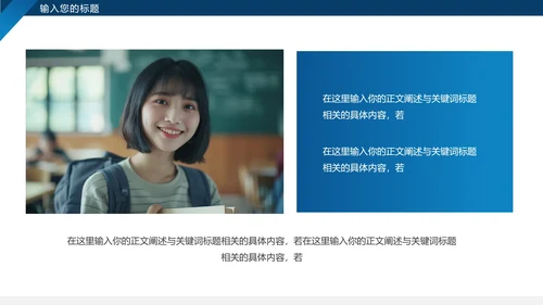 大学生暑假社会实践报告汇报PPT模版