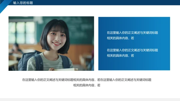 大学生暑假社会实践报告汇报PPT模版