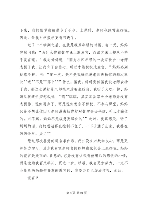 大自然给我们的启示范文.docx