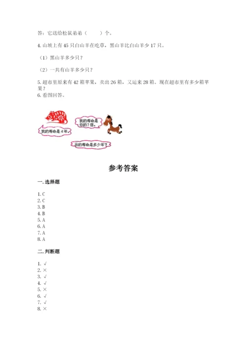 小学数学二年级上册期中测试卷含答案（名师推荐）.docx