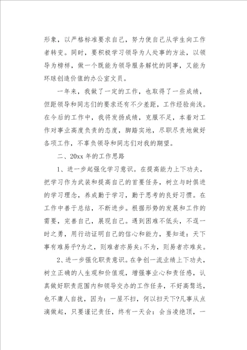 公司后勤工作总结报告