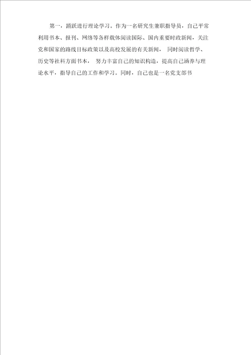关于辅导员年终工作总结