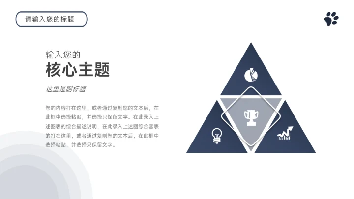 可爱蓝色剪影宠物健康护理PPT模板