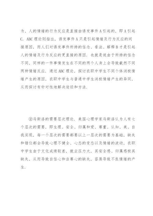德育论文开题报告范文5篇.docx