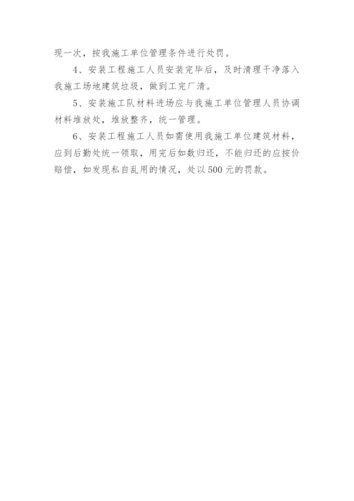 工程质量保证书_13.docx