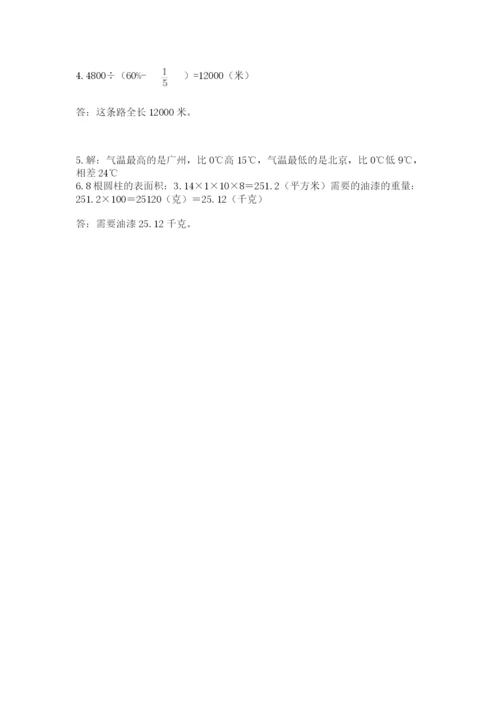 敦煌市六年级下册数学期末测试卷审定版.docx