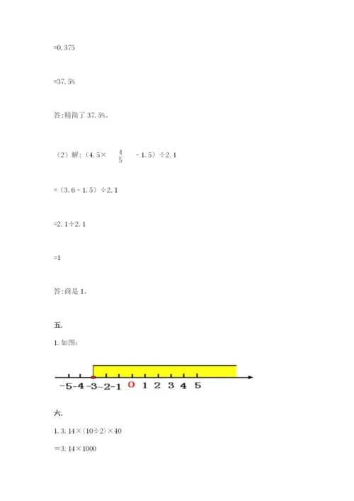 小学六年级数学毕业试题附答案【能力提升】.docx