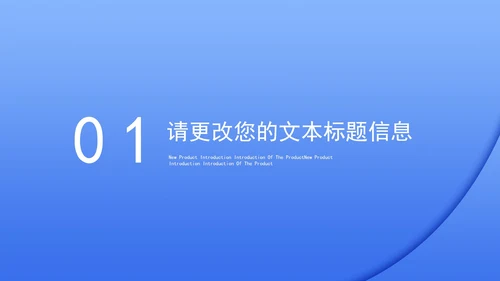 蓝色简约风建筑企业文化宣传PPT模板