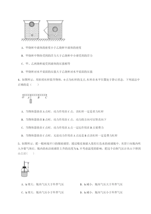 强化训练湖南邵阳市武冈二中物理八年级下册期末考试同步测评试卷（含答案详解版）.docx