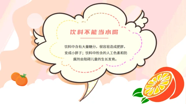 科学饮食身体棒健康教育教学通用PPT模板