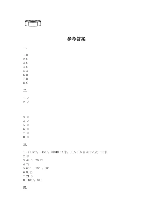 苏教版数学小升初模拟试卷含答案（典型题）.docx