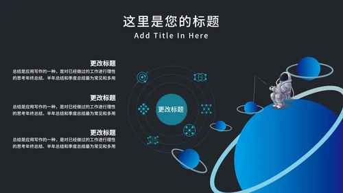 科研科技产品发布会PPT模板