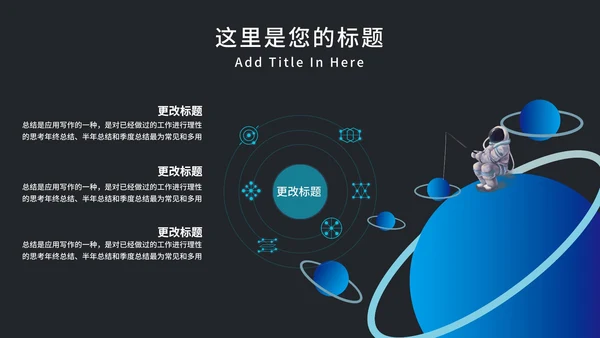 科研科技产品发布会PPT模板