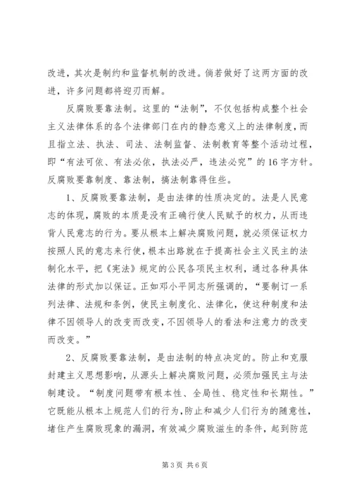 结合实际党课小结.docx