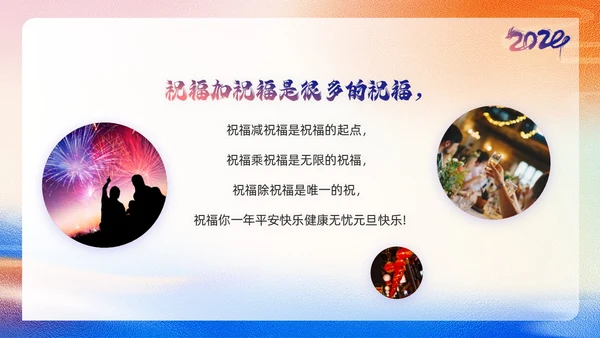 紫色简约风元旦快乐新年快乐画册PPT模板