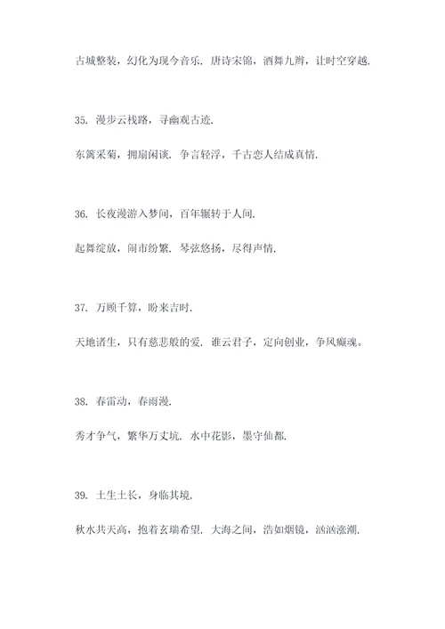 男老一周年对联