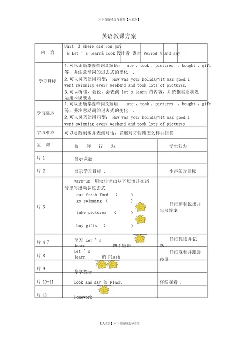 六年级英语下册unit3period4导学案