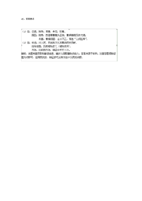 内蒙古巴市一中2022届高三历史第一次模拟考试试题