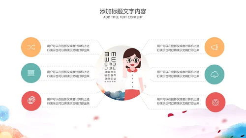 儿童爱护眼睛视力弱视近视PPT眼科门诊