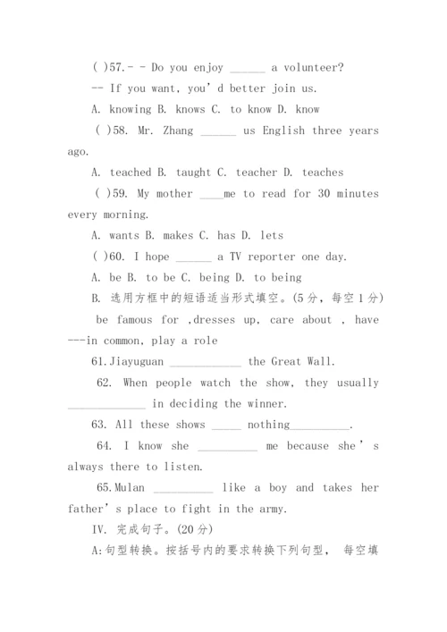 八年级英语上册期中考试试题.docx