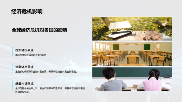 全球问题的经济学解读