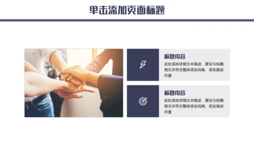 蓝色简约企业宣传通用PPT模板
