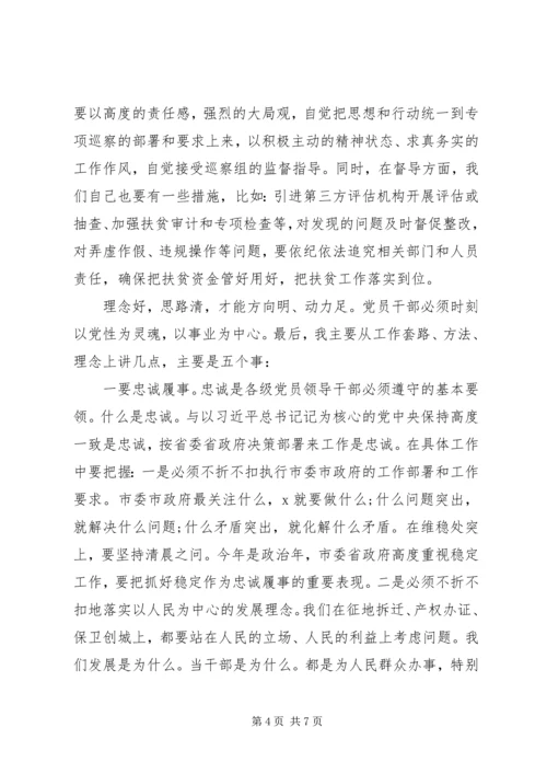 关于精准扶贫工作县委书记在X镇调研时的讲话.docx