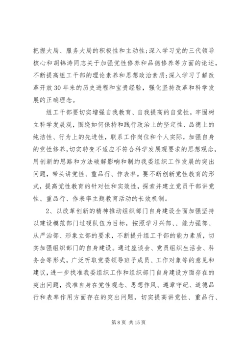 讲党性重品行活动方案.docx