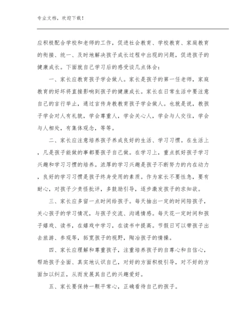 2024年作文教学的心得体会怎么写优选范文15篇文档汇编.docx