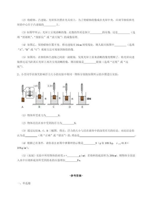 滚动提升练习四川内江市第六中学物理八年级下册期末考试定向训练试卷.docx