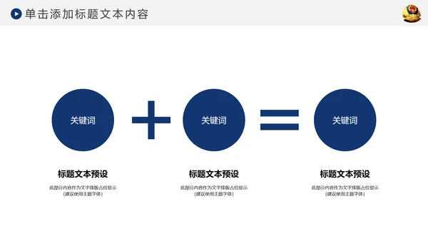 蓝色网络信息公安警察民警工作PPT模板