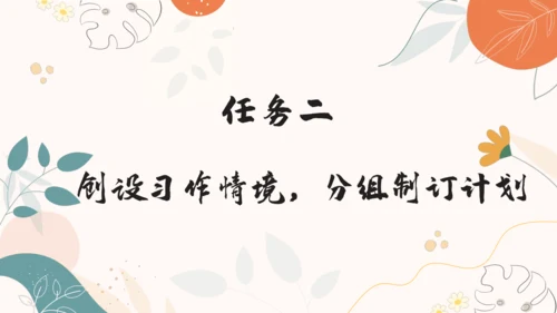 【四上课件】习作三：写观察日记