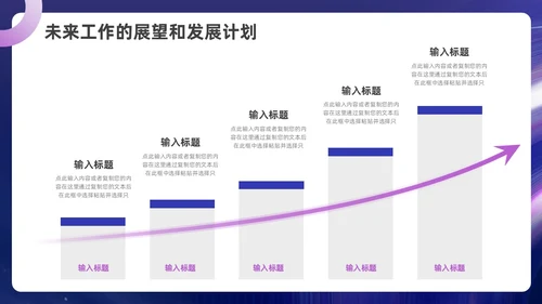 蓝色紫色自主创意风奔跑励志述职报告ppt模板