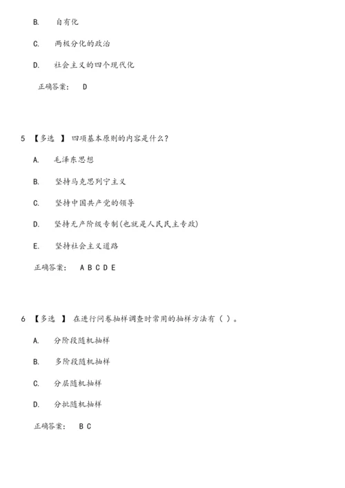 2019贵州继续教育网考试题目和答案.docx