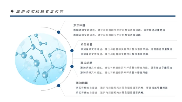 基因生物化学医疗医学DNA学术研究PPT