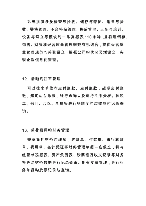 计算机管理系统介绍.docx