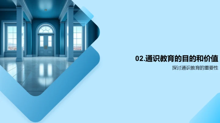 塑造未来 通识与规划