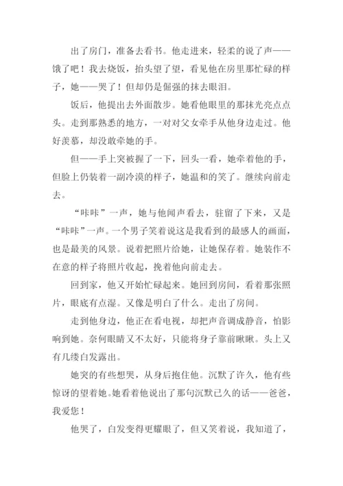 最美的风景作文-1.docx