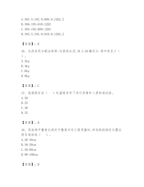 2024年试验检测师之道路工程题库及答案【名师系列】.docx