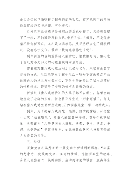 儿童文学研究论文.docx
