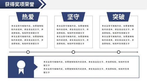 创意个性岗位竞聘个人介绍PPT模板