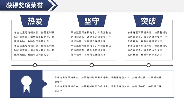 创意个性岗位竞聘个人介绍PPT模板