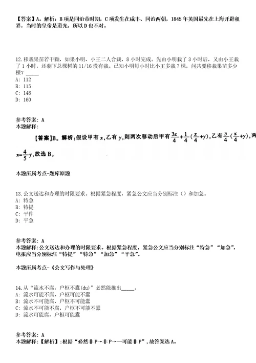 常德市规划局所属事业单位公开招聘5名工作人员模拟卷