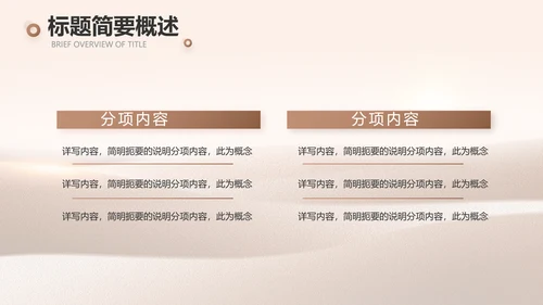 感恩母亲节主题班会动态PPT