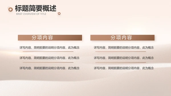 感恩母亲节主题班会动态PPT