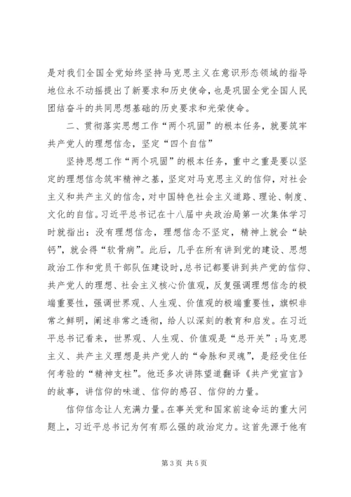 学习全国宣传思想工作会议体会.docx