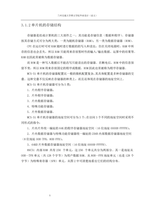 电加热炉温度控制系统设计-毕业论文.doc.docx